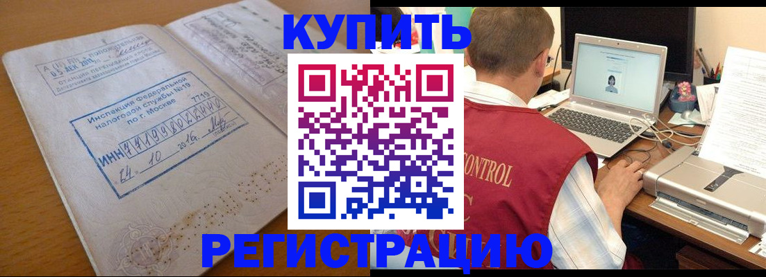 временная регистрация законно в Ак-Довураке