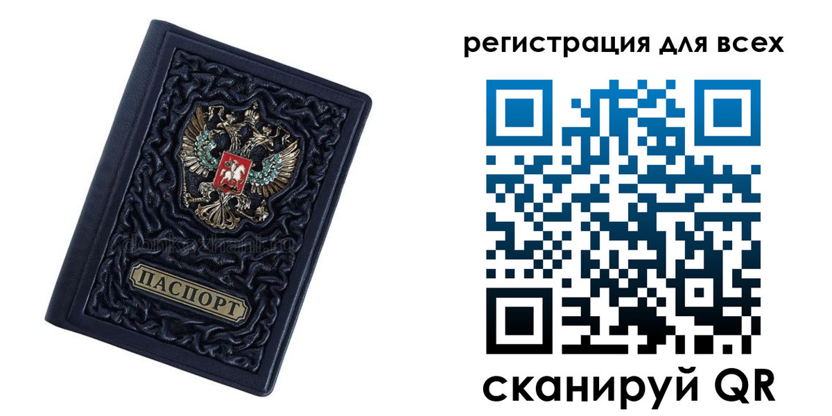 прописка для военкомата в Ак-Довураке