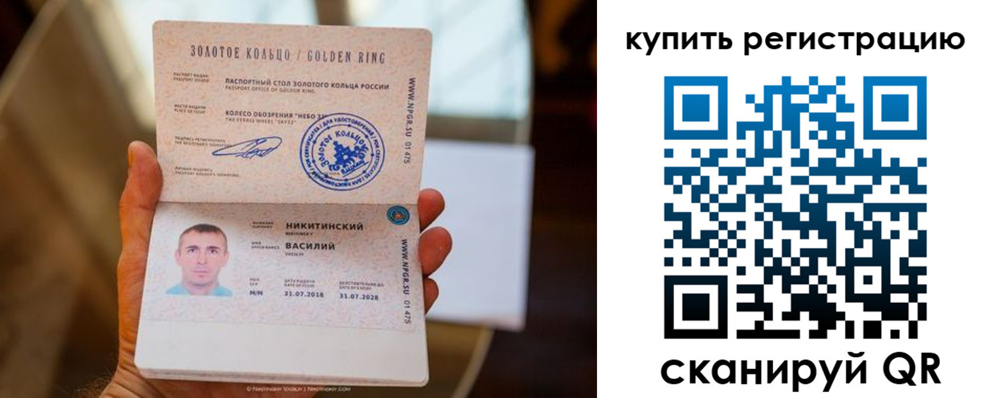 прописка в Ак-Довураке