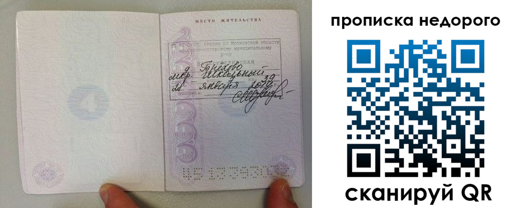 временная регистрация адрес в Ак-Довураке