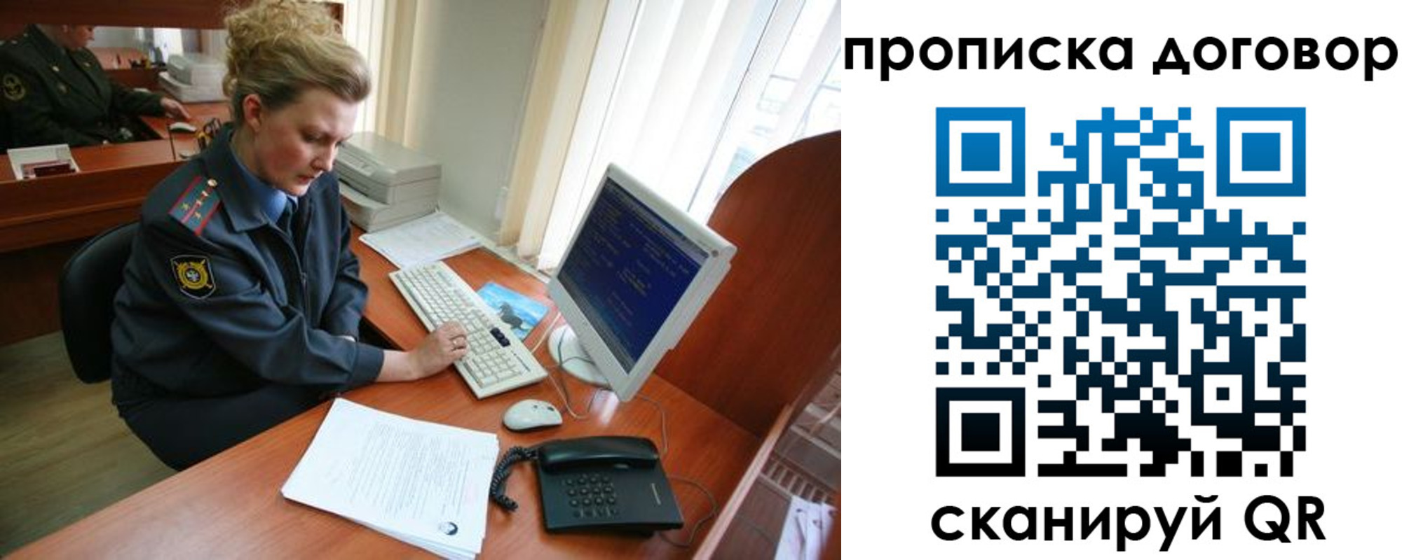 временная регистрация в квартире в Ак-Довураке
