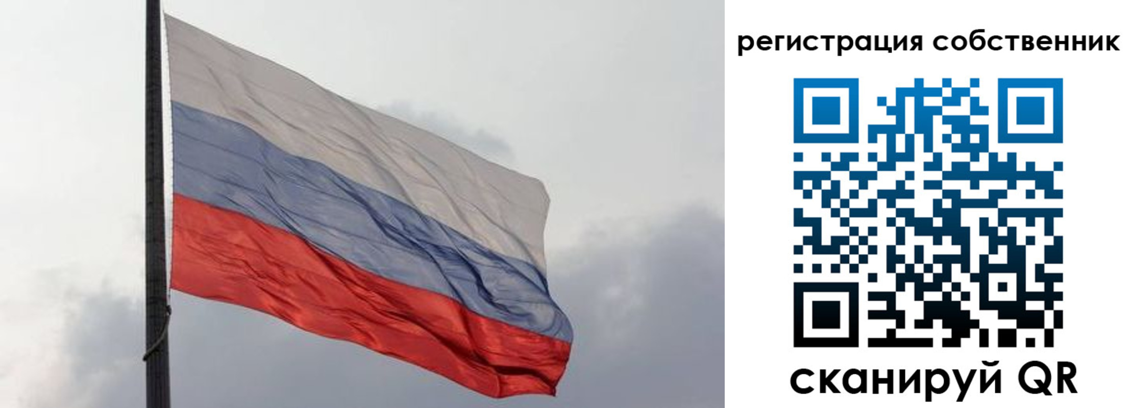 временная регистрация собственник в Ак-Довураке