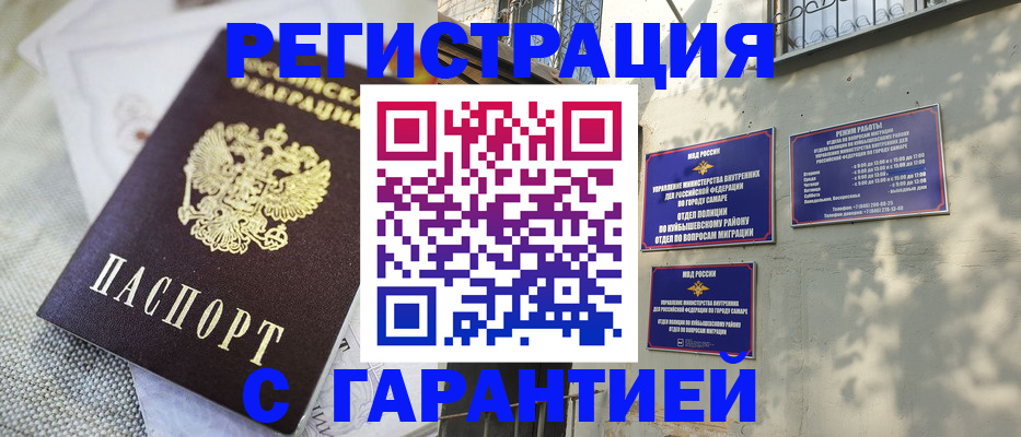 прописка в квартире в Ак-Довураке