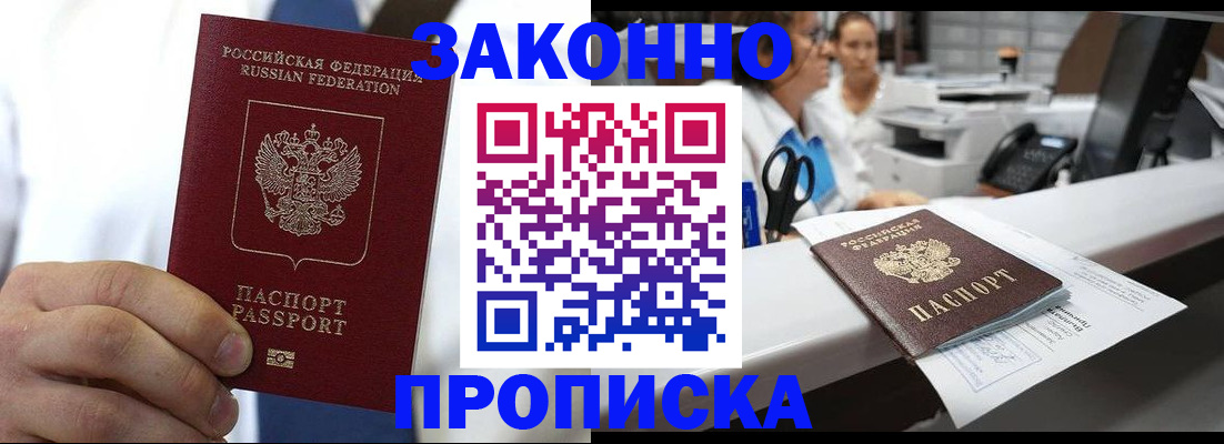 временная регистрация в Ак-Довураке