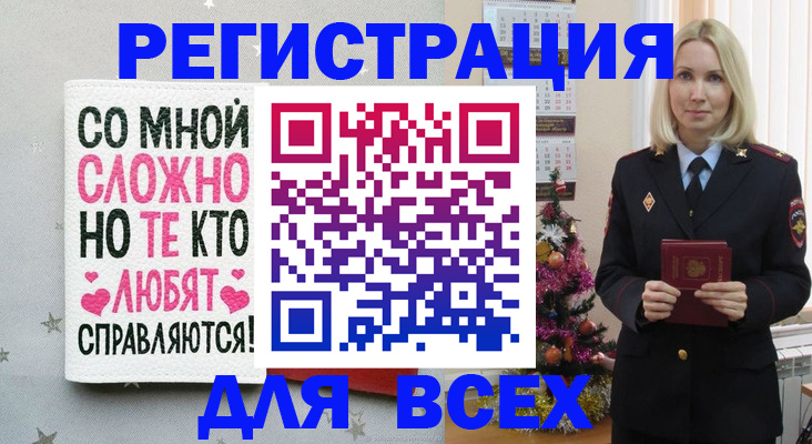 прописка ребенка в Ак-Довураке