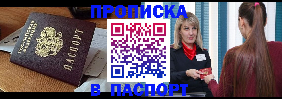 миграционный учет в Ак-Довураке