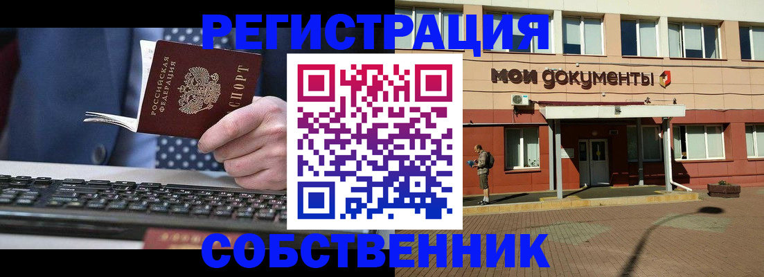 прописка гарантия в Ак-Довураке